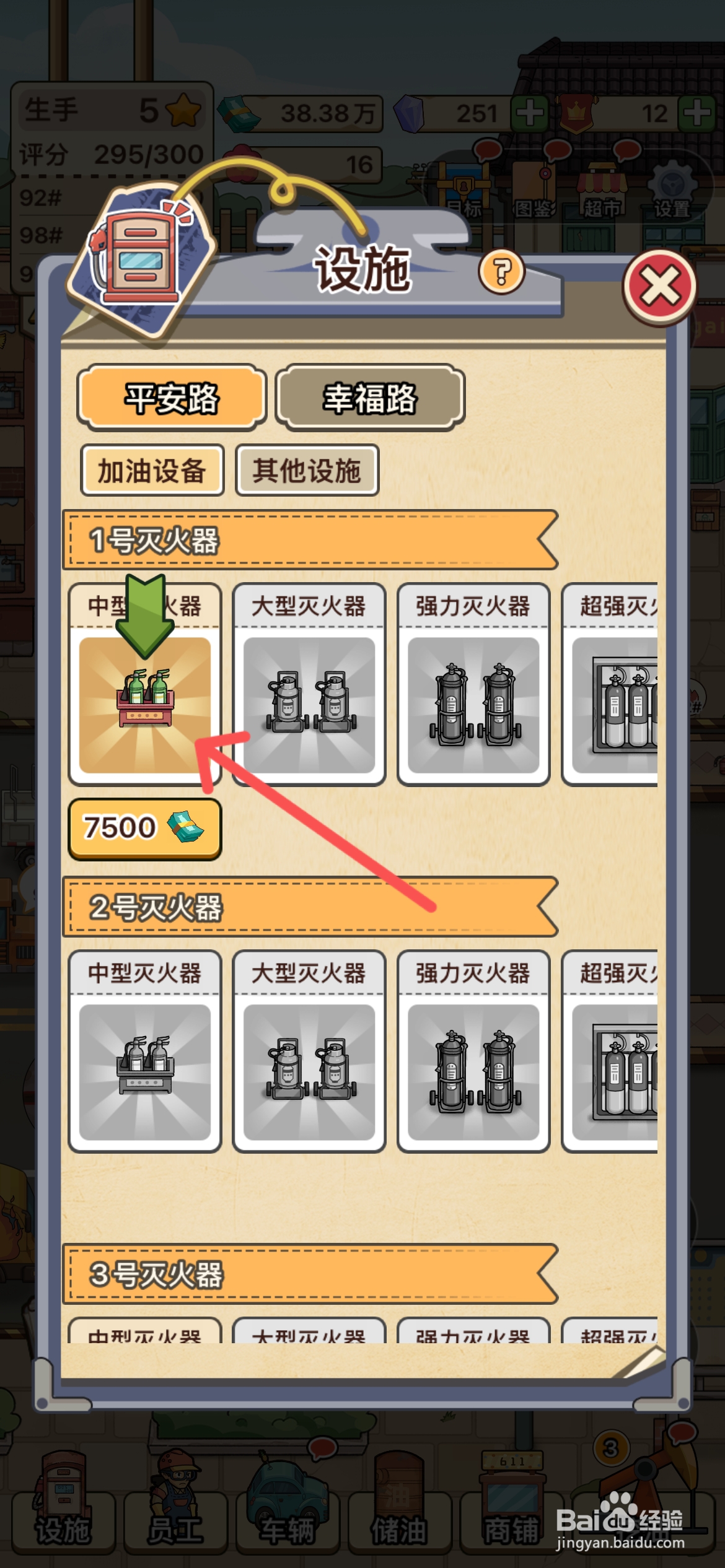 平安加油站如何给加油站使用中型灭火器