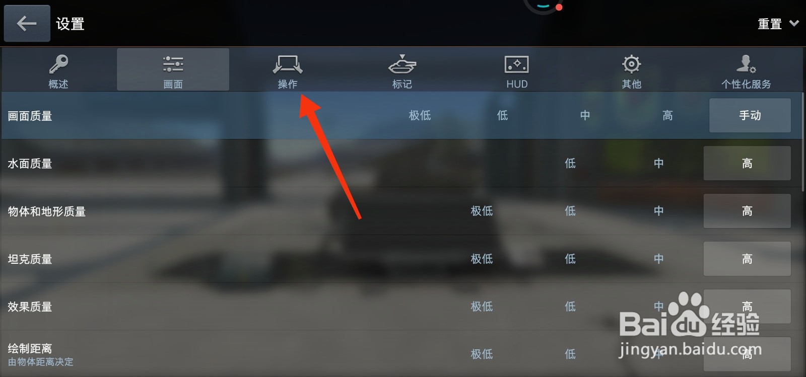 坦克世界闪击战怎么开启倒车缩放？