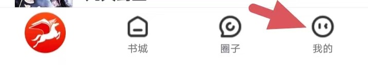 纵横小说如何找到偏好设置