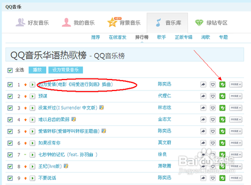 空间背景音乐怎么弄