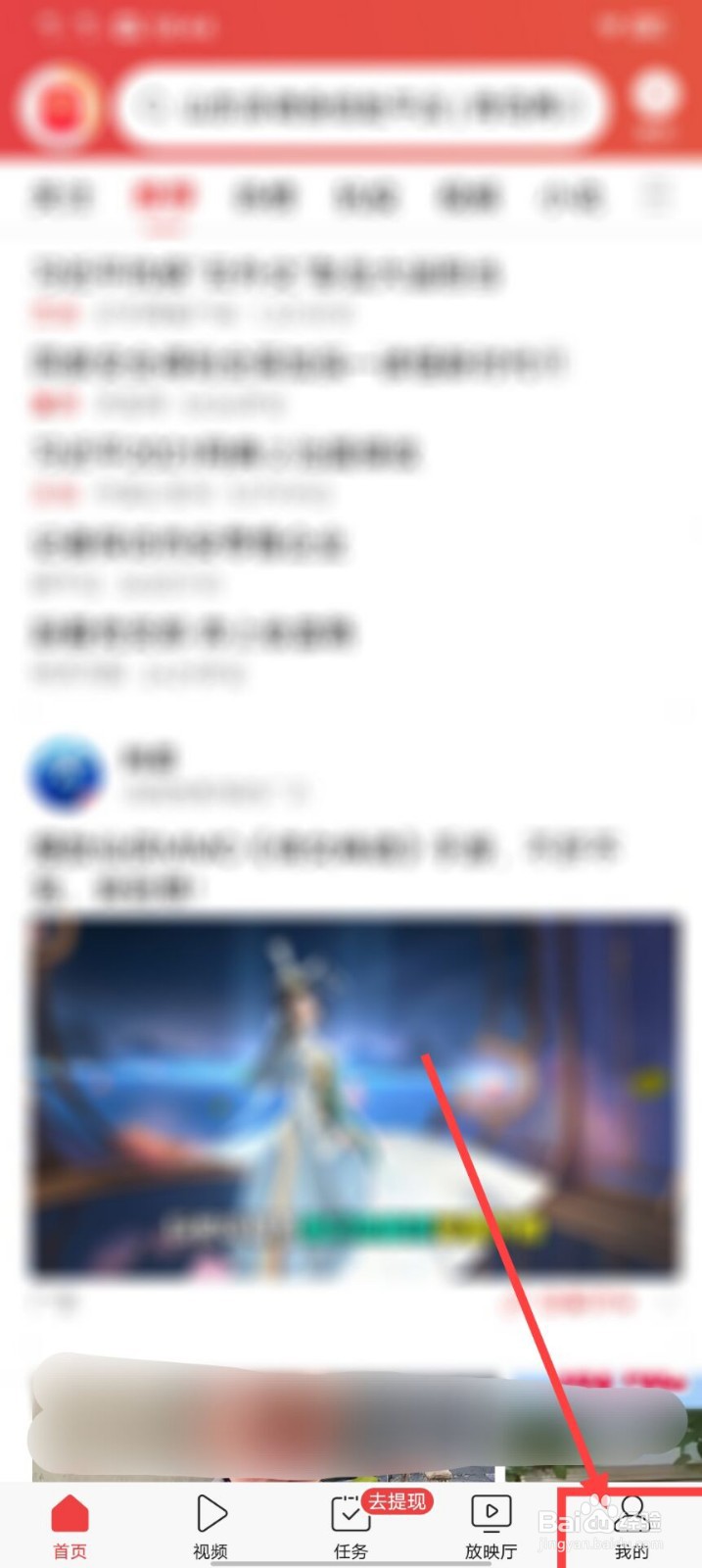 今日头条打开广告过滤呢？