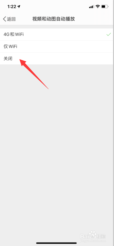 微博怎么关闭视频和动图自动播放