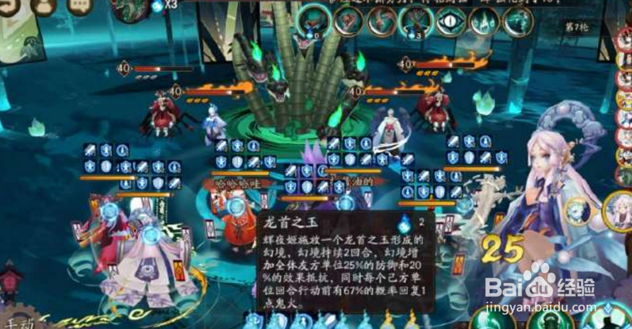 阴阳师中单刷真蛇图文教学攻略