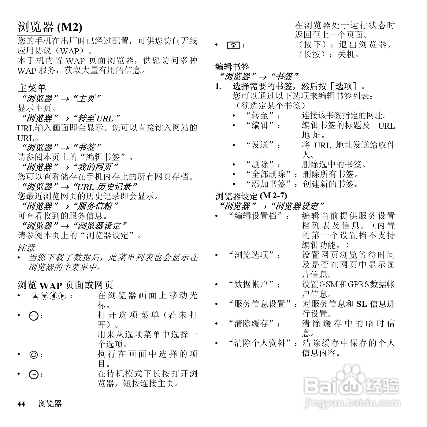 夏普SH6220C手机使用说明书:[5]