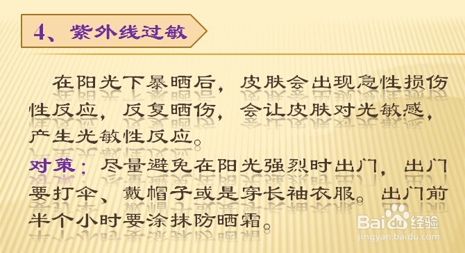 过敏那些事儿