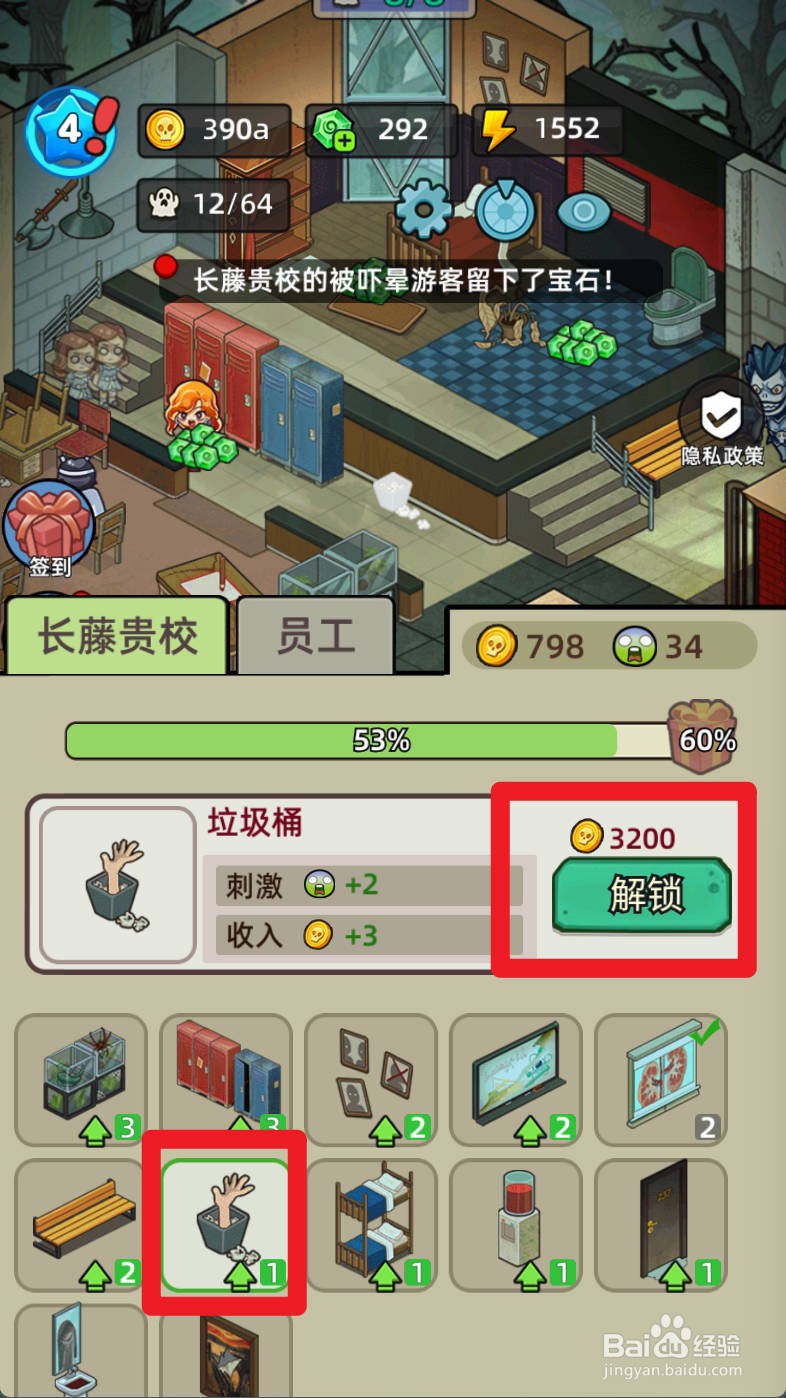 猛鬼打工日记如何解锁垃圾桶