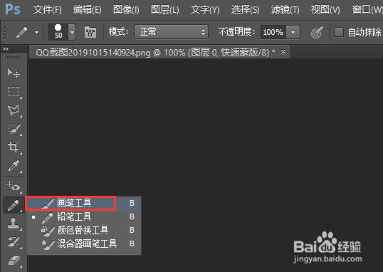 如何用ps去除红眼