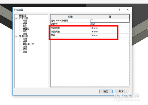 revit中风管的机械设置