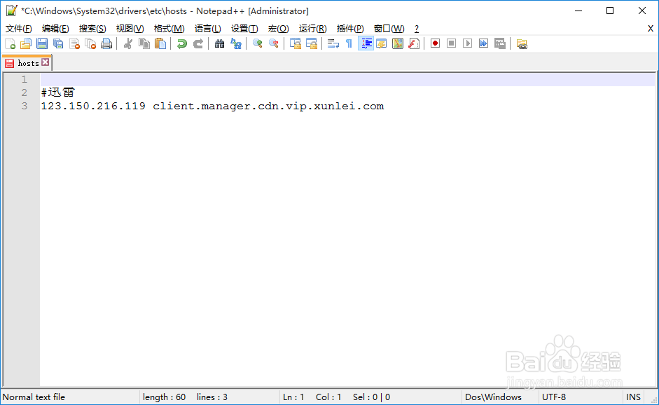 迅雷高速通道被禁用，灰色按钮不可点击怎么办？