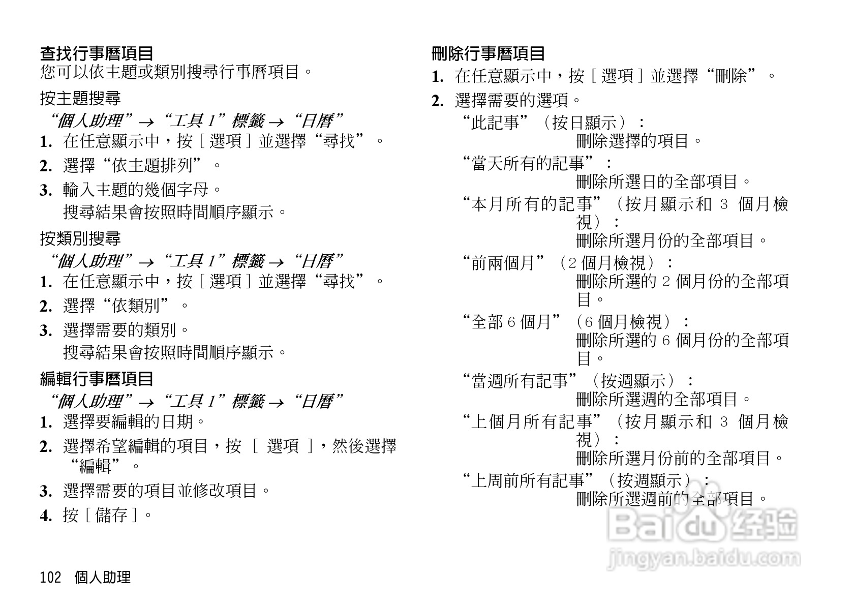 夏普WX-T92手机使用说明书:[11]