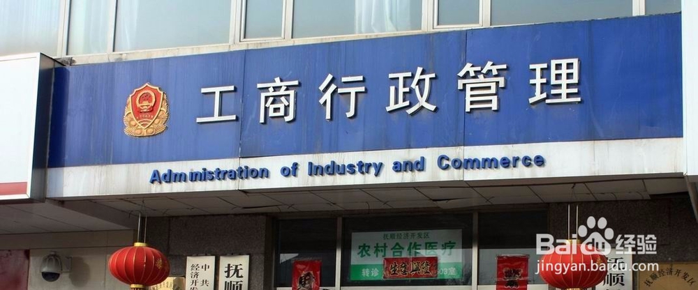 注册公司需要办哪些手续呢