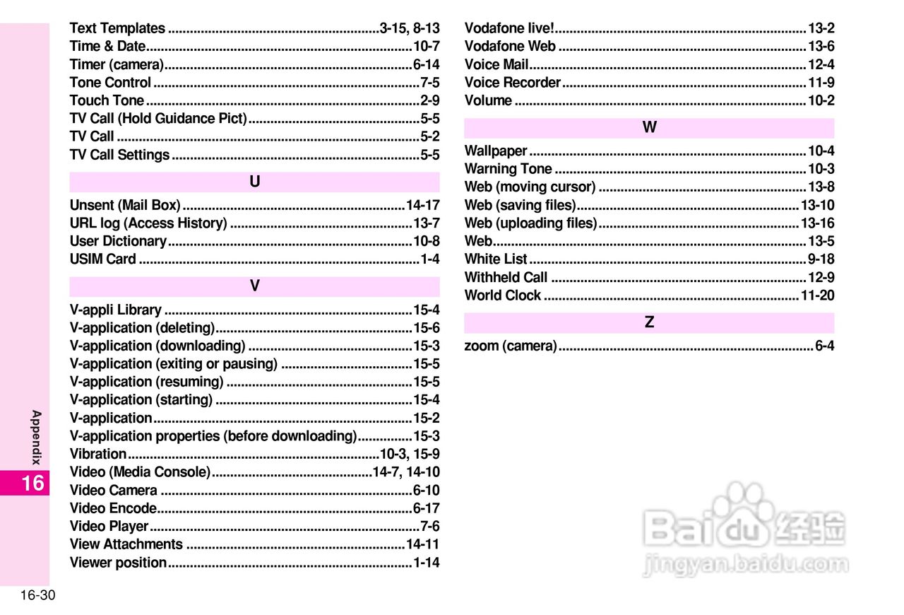 夏普802SH手机使用说明书:[33]