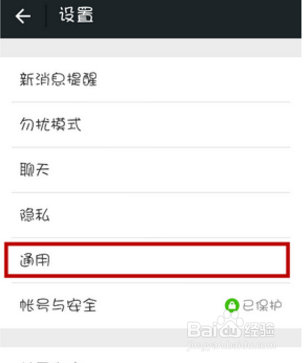 微信视频怎么只看对方，不让对方看自己