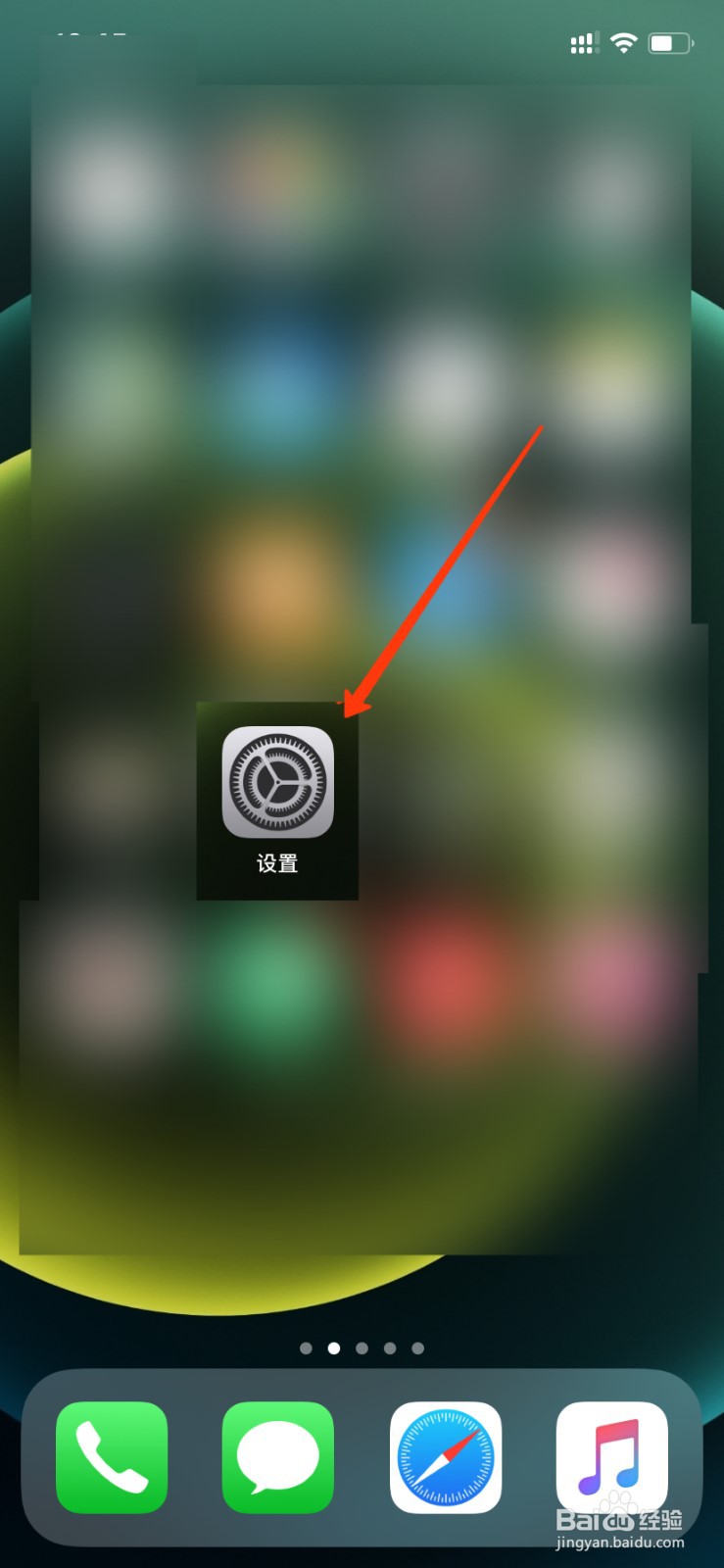 苹果12怎么打开小圆点？