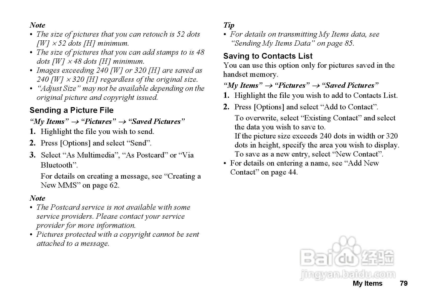 夏普GX33手机使用说明书:[8]