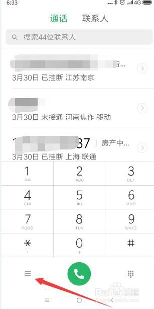 小米手机怎样设置为拿起时铃声减弱方式