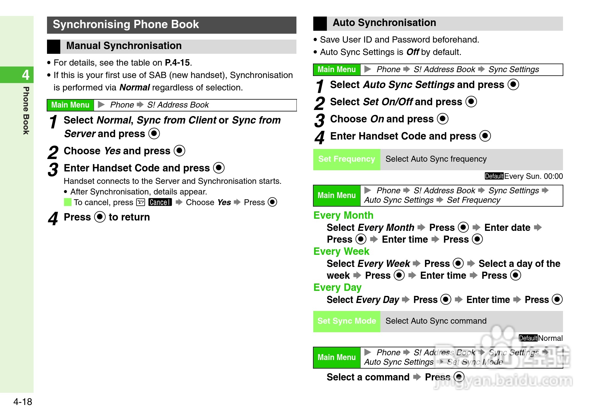 夏普812SH s手机使用说明书:[12]