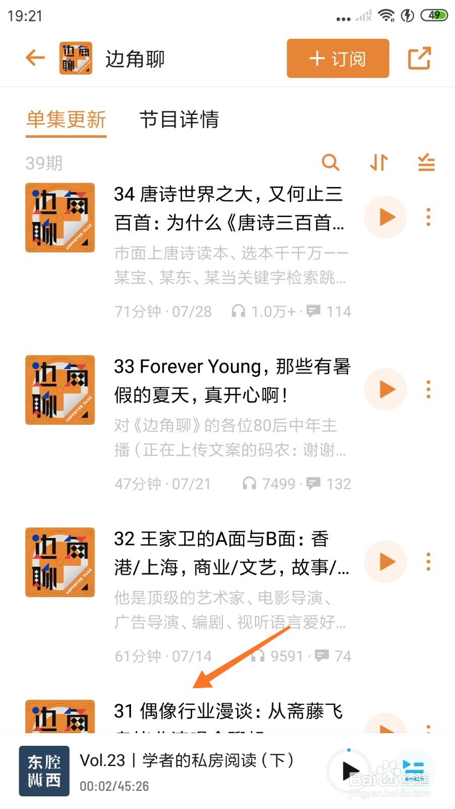 小宇宙中怎么查看偶像行业漫谈