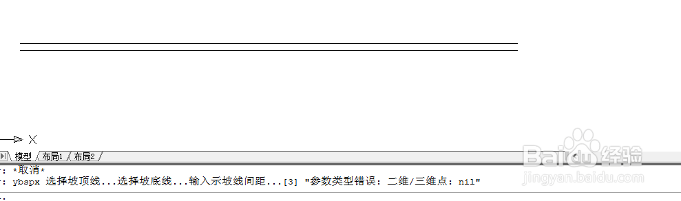 CAD中示坡线插不上解决办法