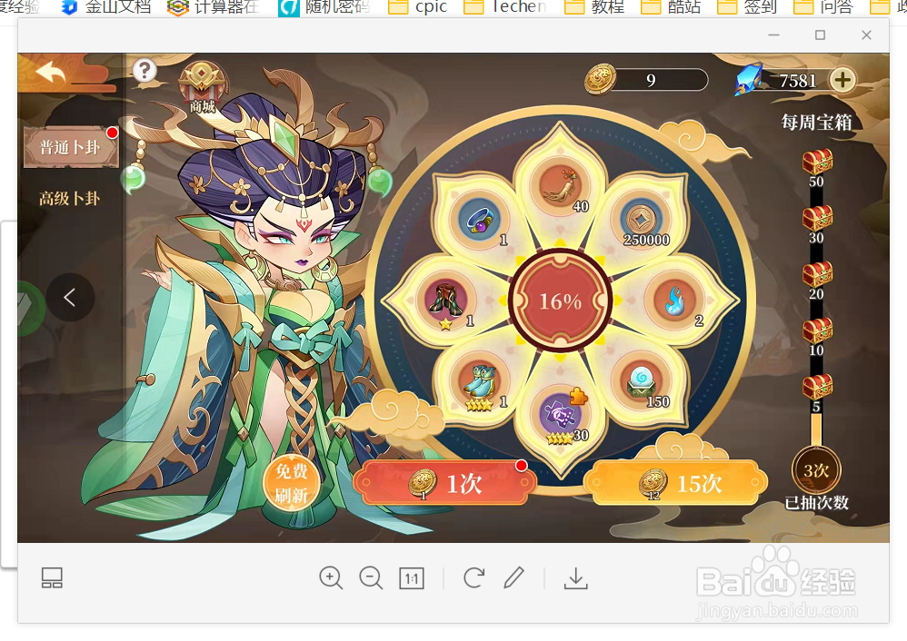 六界召唤师如何获得银环镯呢