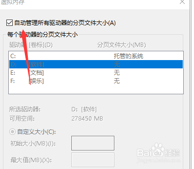 win10虚拟内存怎么设置