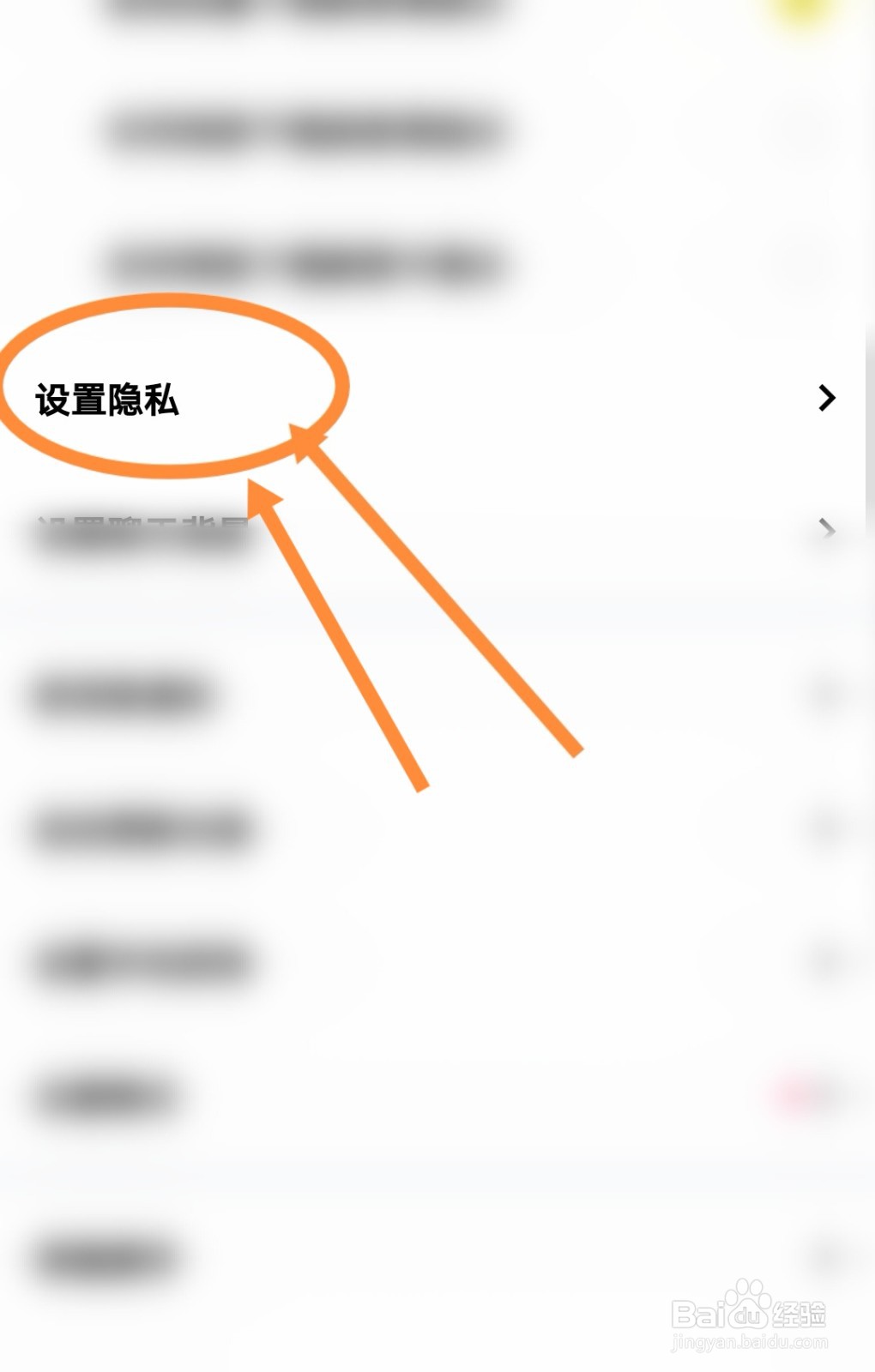 怎么开启玩吧软件的通过昵称搜索到我功能