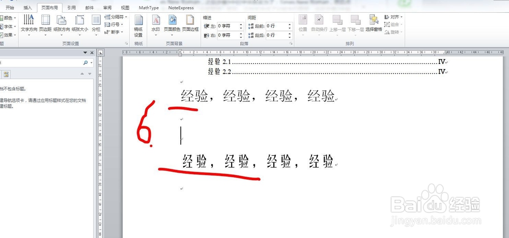 论文写作系列五:一些小技巧(上)