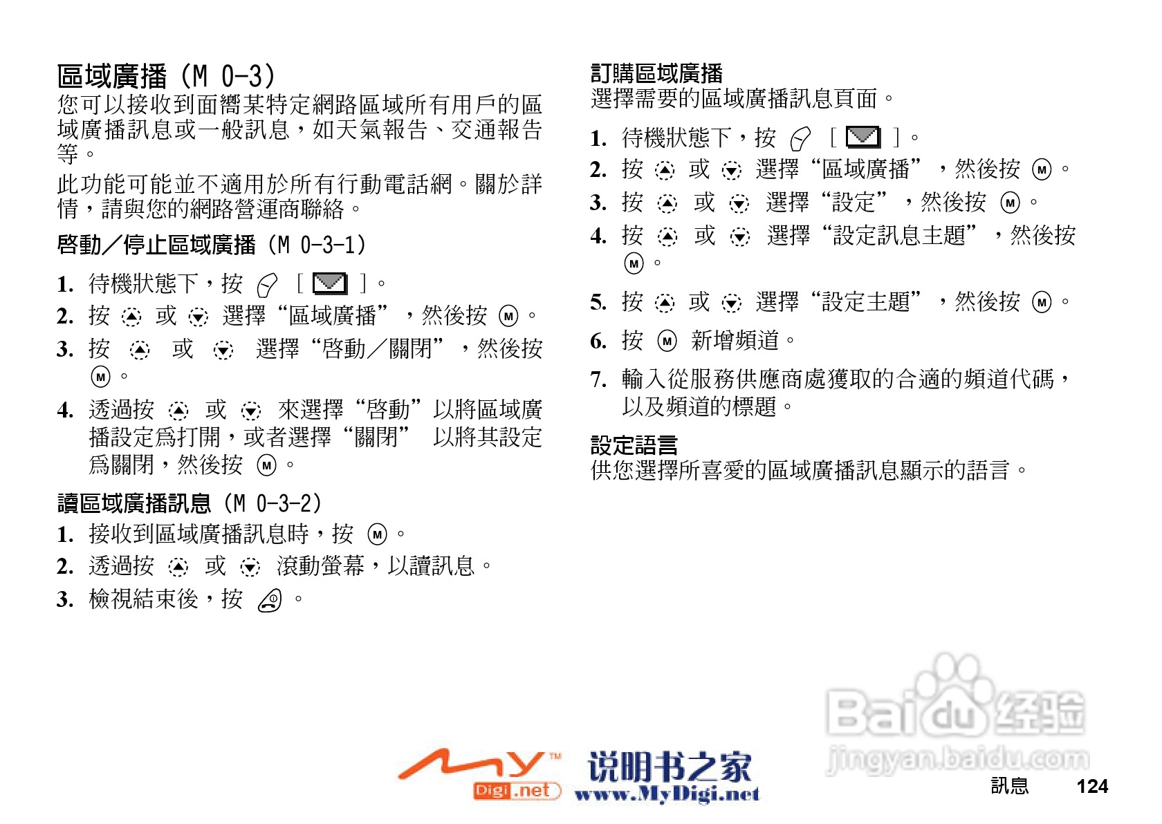 夏普GX-i98手机使用说明书:[13]