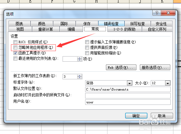excel向程序发送命令时出现问题