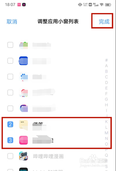 iqoo怎么启用应用小窗
