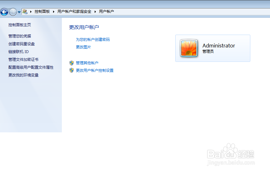 如何添加更改电脑用户密码