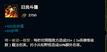扎克无限火力怎么出装