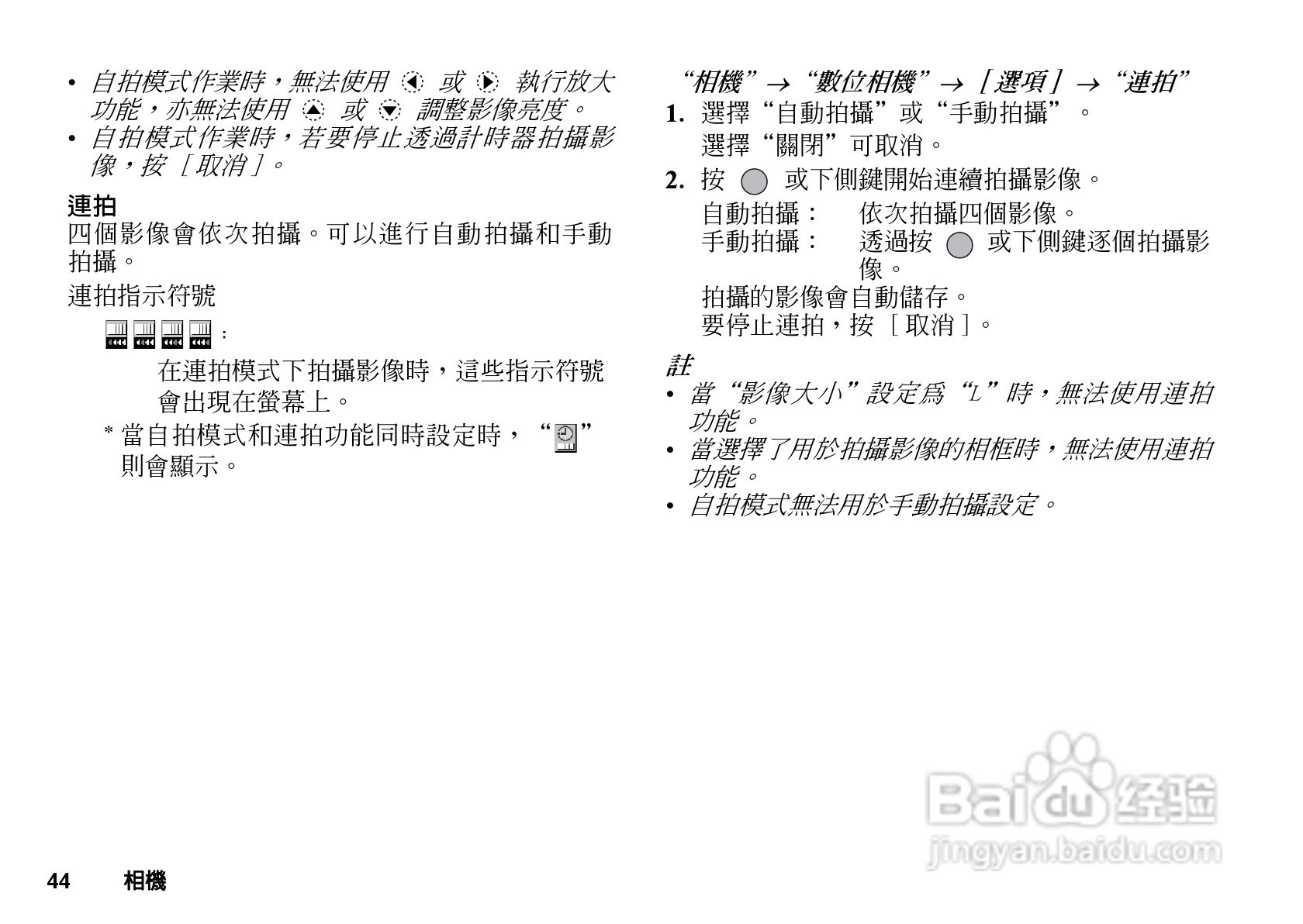 夏普GX-T29手机使用说明书:[5]