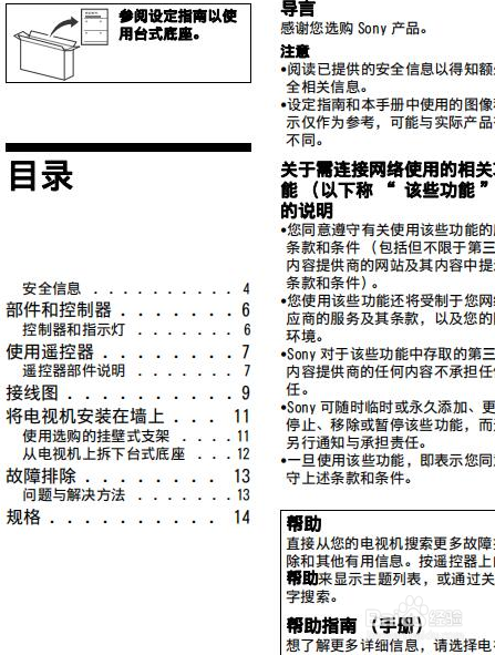 索尼kd-65x8000g使用方法