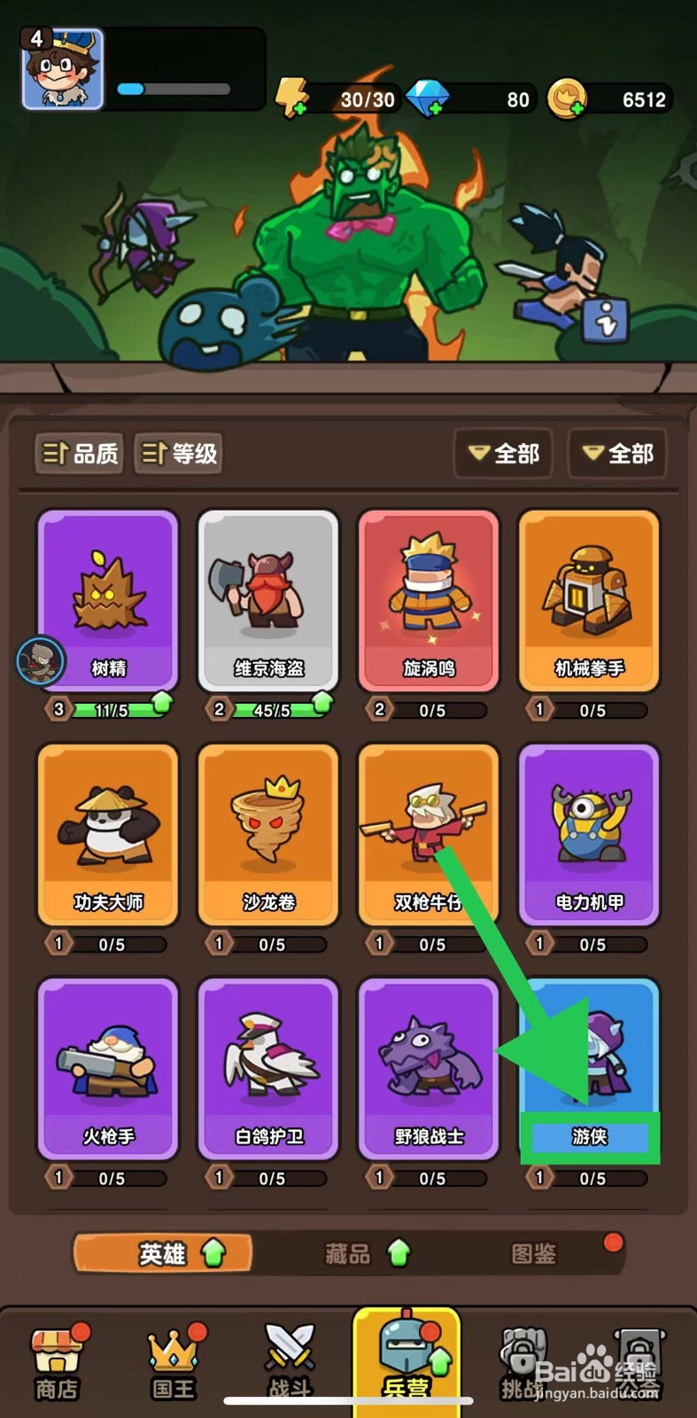 神之召唤如何查看游侠的自身攻击速度