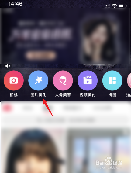 手机里照片怎样换背景