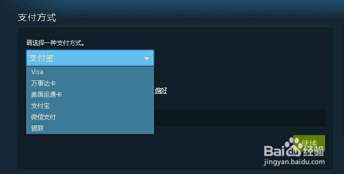 steam上如何购买游戏