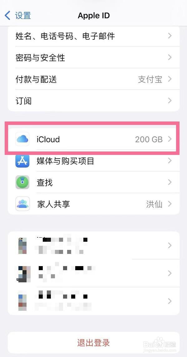 为什么icloud有空间却提示空间不足