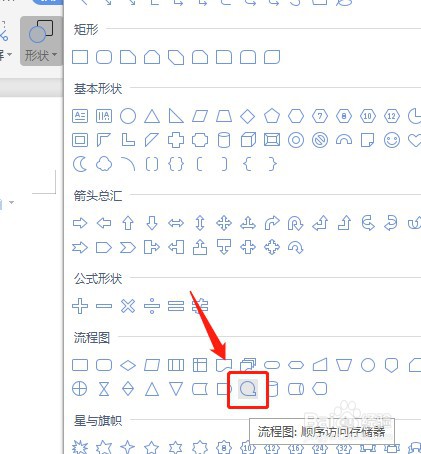 Word如何让插入顺序访问存储器内部没有填充颜色