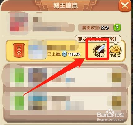 胡莱三国中，怎么脱离自己的主公？