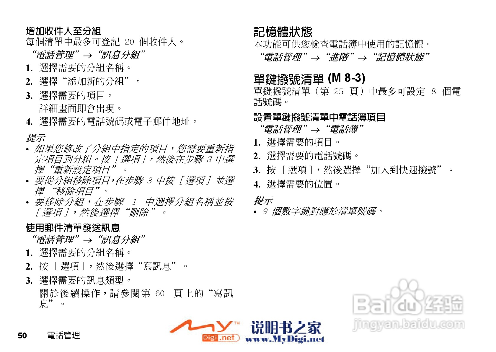 夏普WX-T71手机使用说明书:[6]