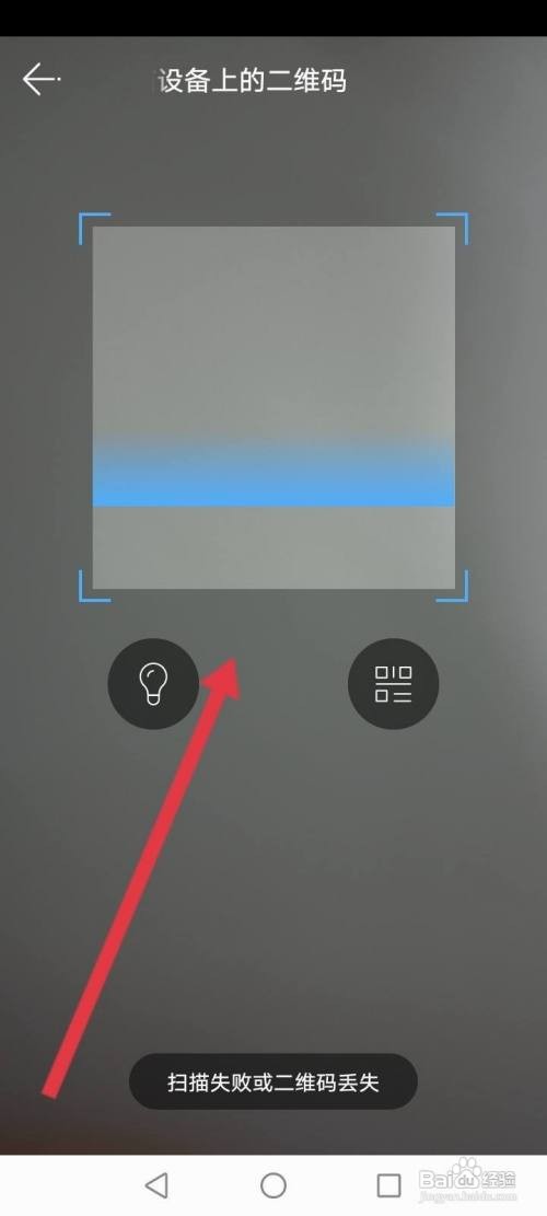 云视通如何添加设备