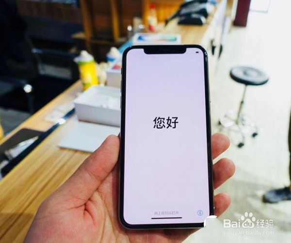 iPhone X快速简单激活教程