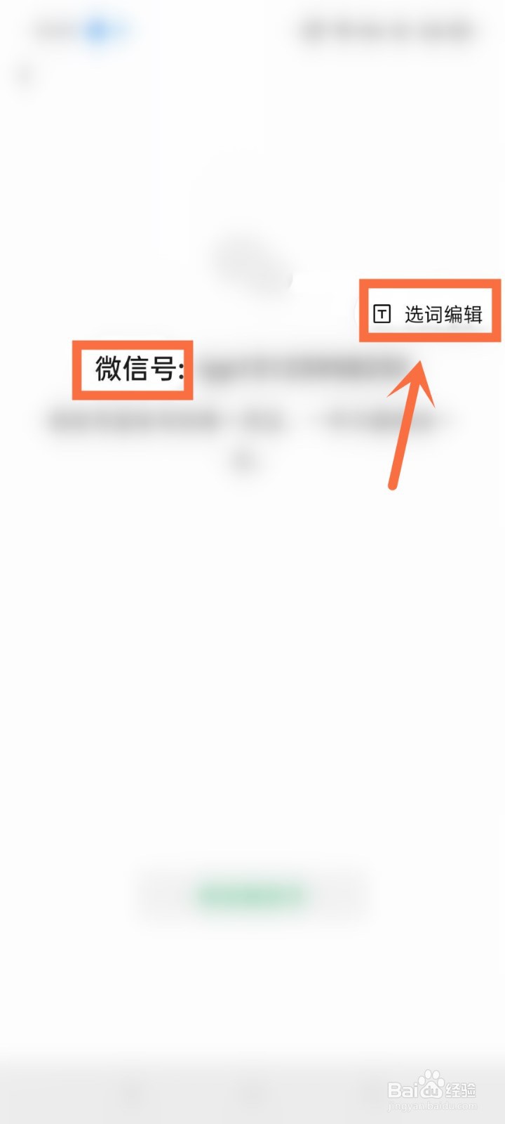 为什么复制不了自己的微信号