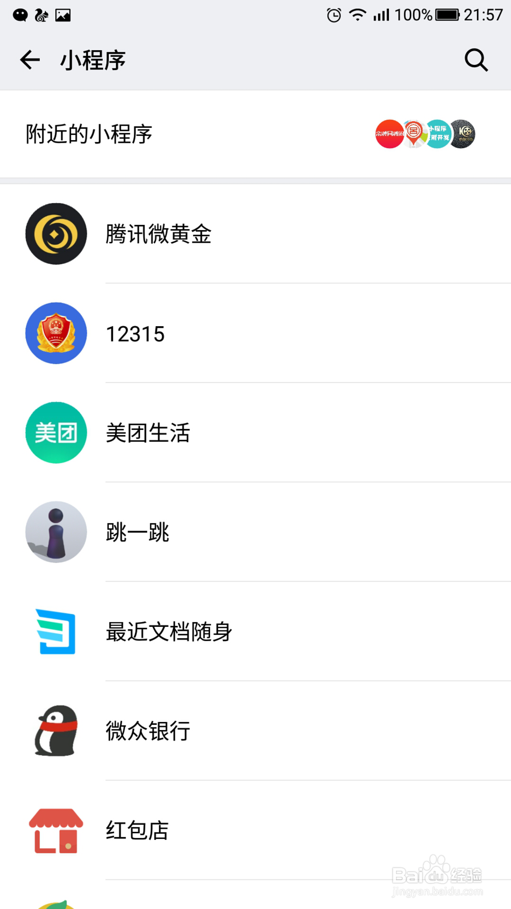 怎么在腾讯微黄金兑换旺旺金钞