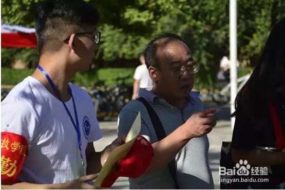 【校园指南】防灾科技学院新生报到篇