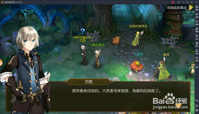 风之大陆电脑版怎么玩_风之大陆按键设置介绍