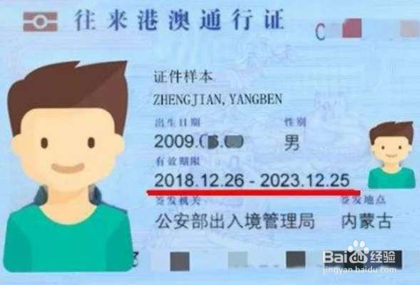 港澳通行证如何办理和怎么续签呢?