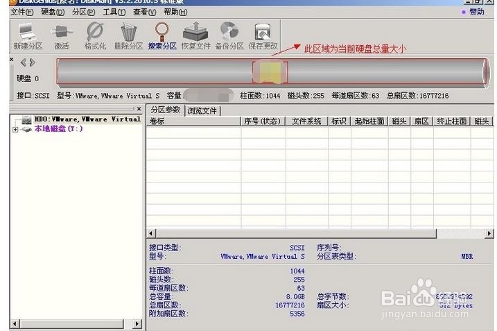 最好最快的用DISKGENIUS给硬盘快速分区的方法