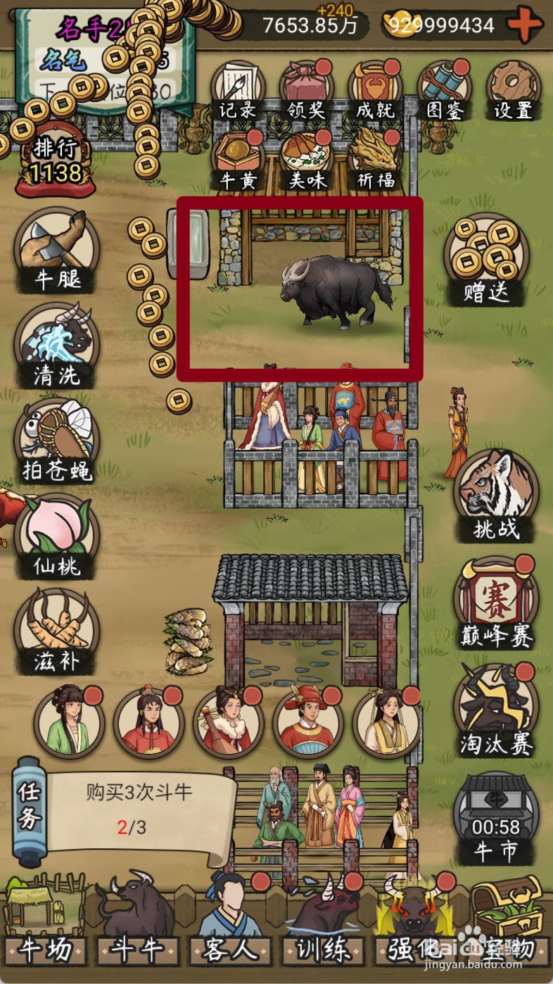 叫我养牛王如何购买爱吃嫩草的长毛牛